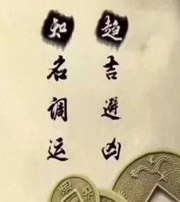 漯河行衰运时，应该该如何调整？