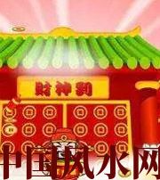 漯河家居财位在哪里最讨喜？有什么忌讳？