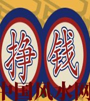 漯河 财星越旺的人，财运就越好吗？