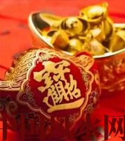 漯河发横财的七种征兆?快看看你有没有！有一个就走大运了​！​